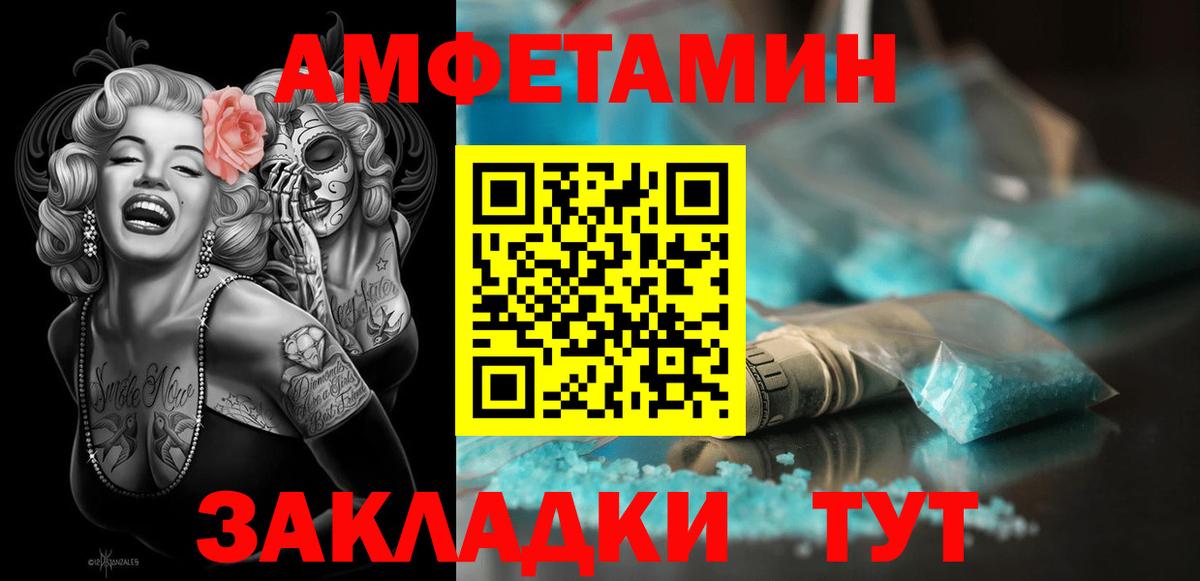 АМФ  Вход с VPN  Ревда  АМФЕТАМИН VHQ  Amphetamine 