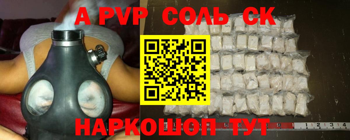 Альфа ПВП крисы CK  Alfa_PVP Crystall  Alfa_PVP мука  Ревда  Вход с VPN 