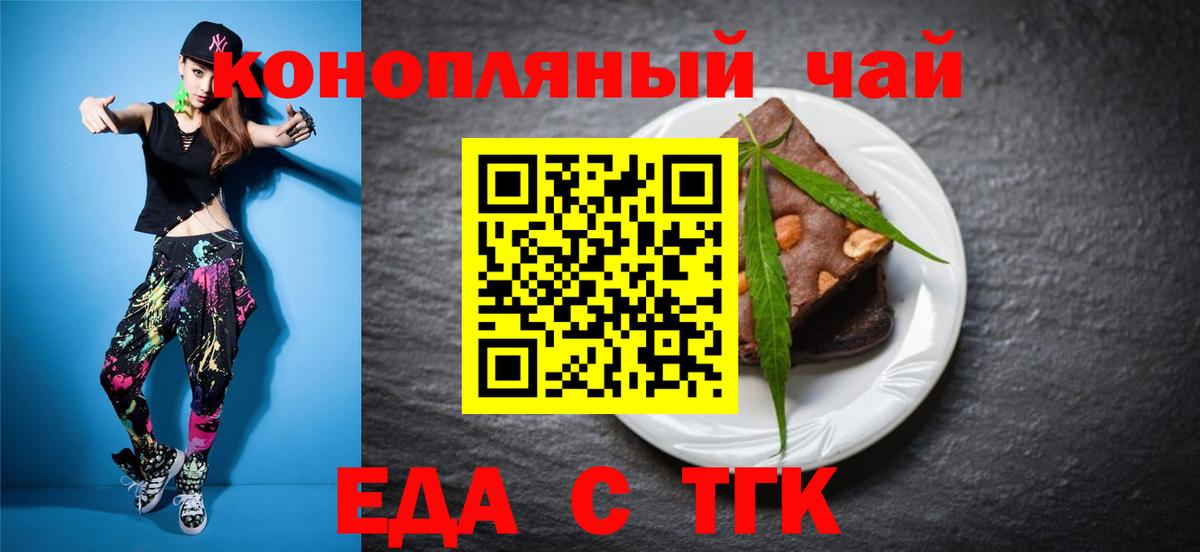 Печенье с ТГК марихуана Ревда
