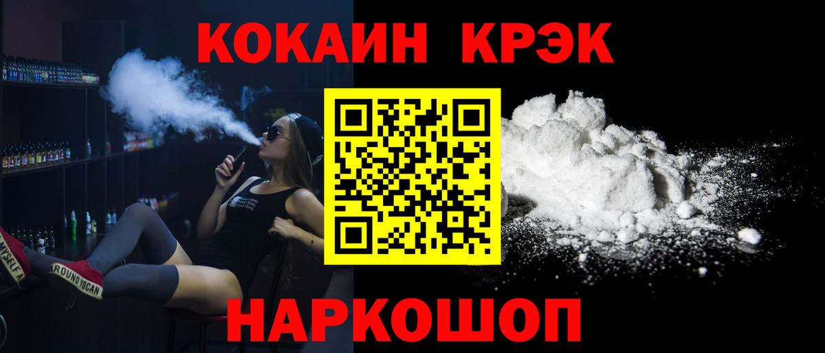 Ревда  Кокаин FishScale  Cocaine 98%  Вход с VPN 