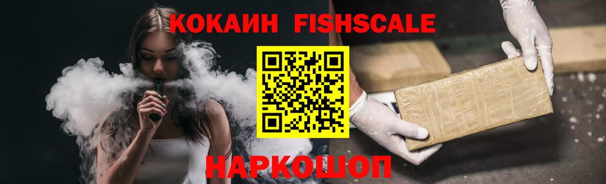 Cocaine VHQ Ревда