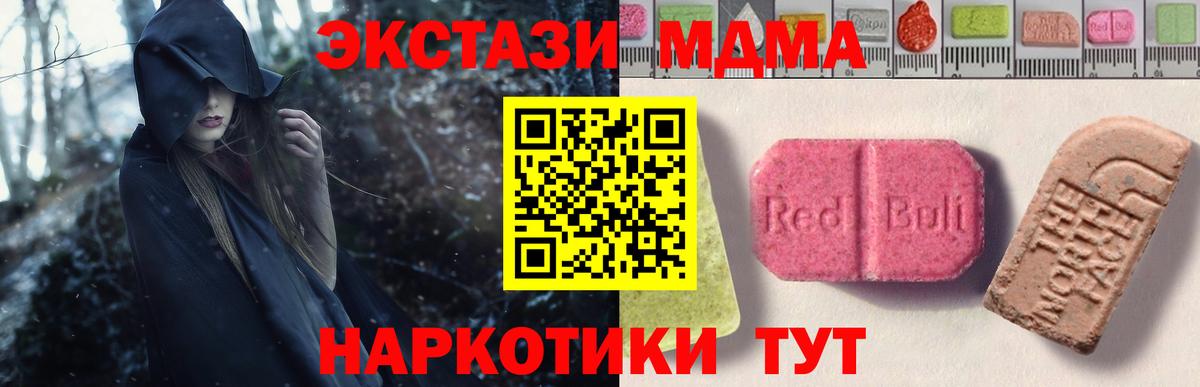 мега ссылки  ЭКСТАЗИ TESLA  Вход с VPN  ЭКСТАЗИ 280 MDMA  Ревда 