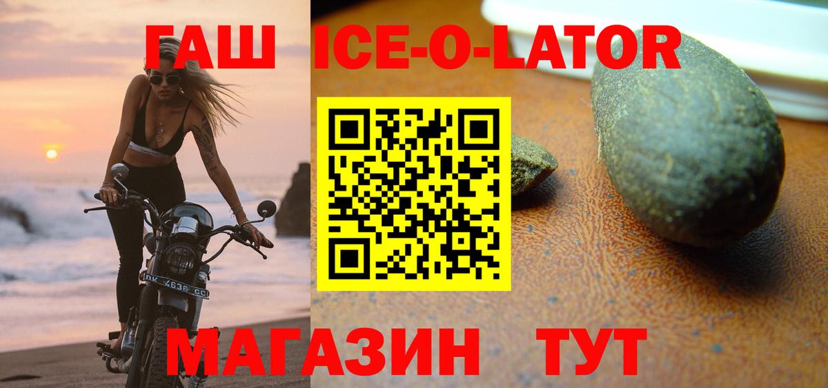 Гашиш Premium Ревда