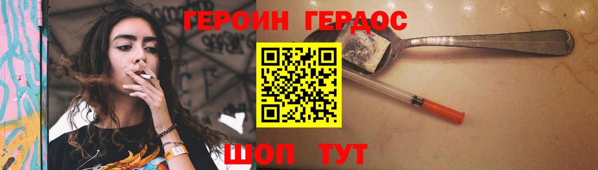 Героин афганец Ревда
