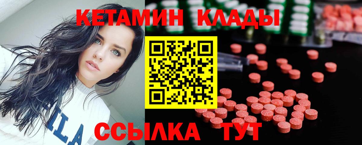 Кетамин VHQ Ревда