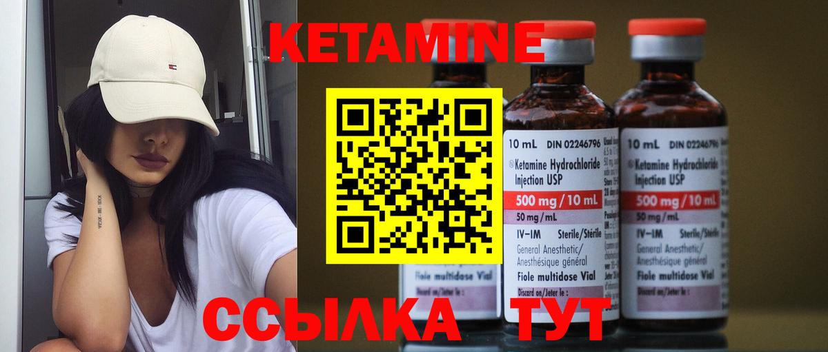 Ревда  shop формула  КЕТАМИН ketamine  Вход с VPN  Кетамин ketamine 
