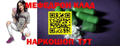 таблы Белореченск