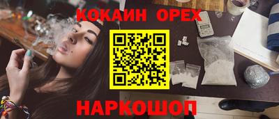 таблы Белореченск