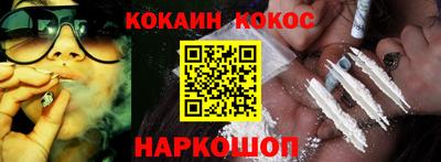 таблы Белореченск