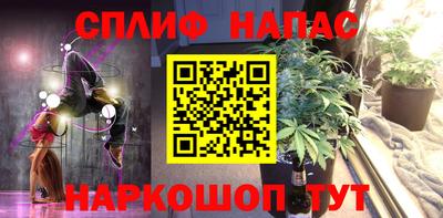 таблы Белореченск