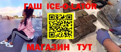 таблы Белореченск