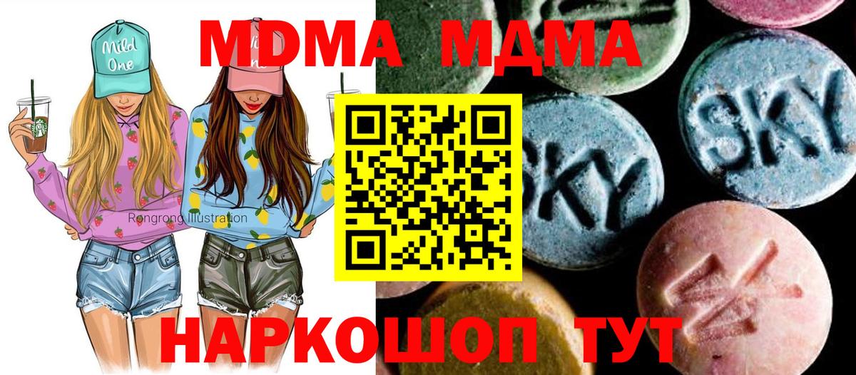 Ревда  MDMA Molly  MDMA crystal  Вход с VPN 