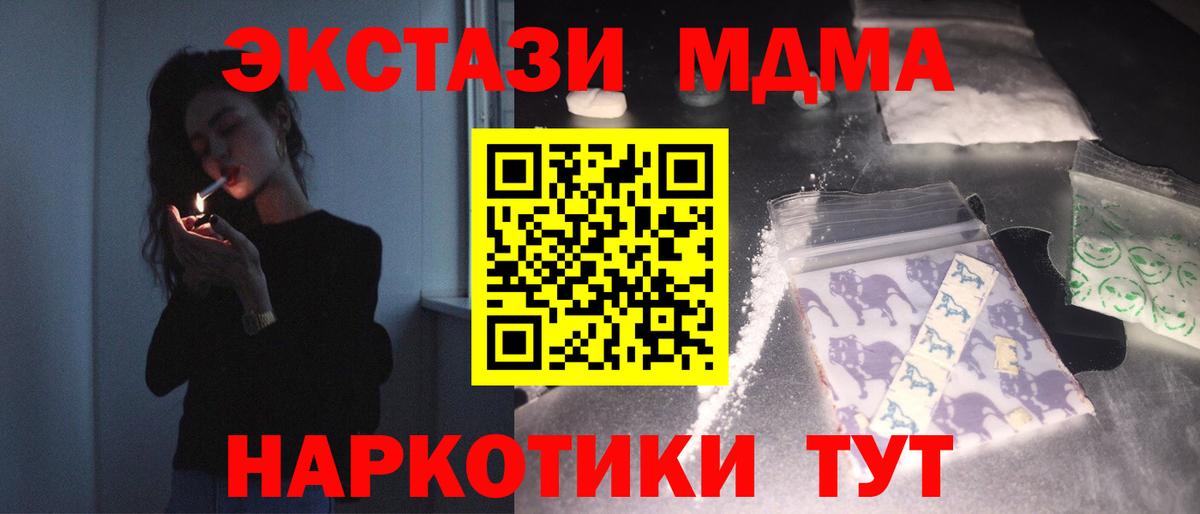 MDMA молли Ревда