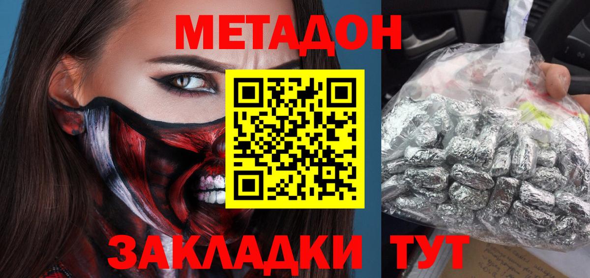 МЕТАДОН белоснежный Ревда