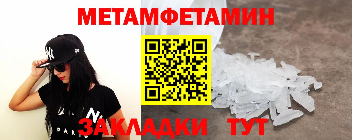 Первитин Methamphetamine  Первитин Methamphetamine  Вход с VPN  Ревда 