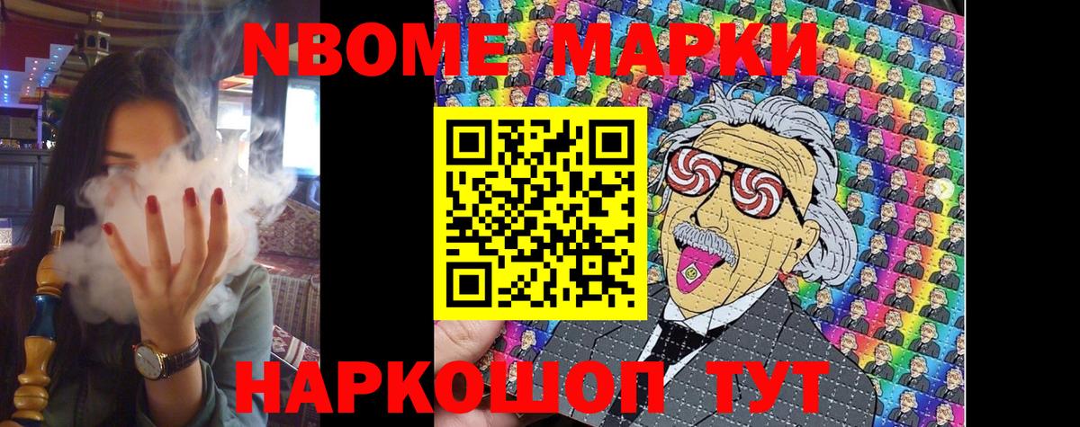 Марки N-bome 1,5мг  где продают наркотики  Ревда  Марки N-bome 1,5мг  Вход с VPN 