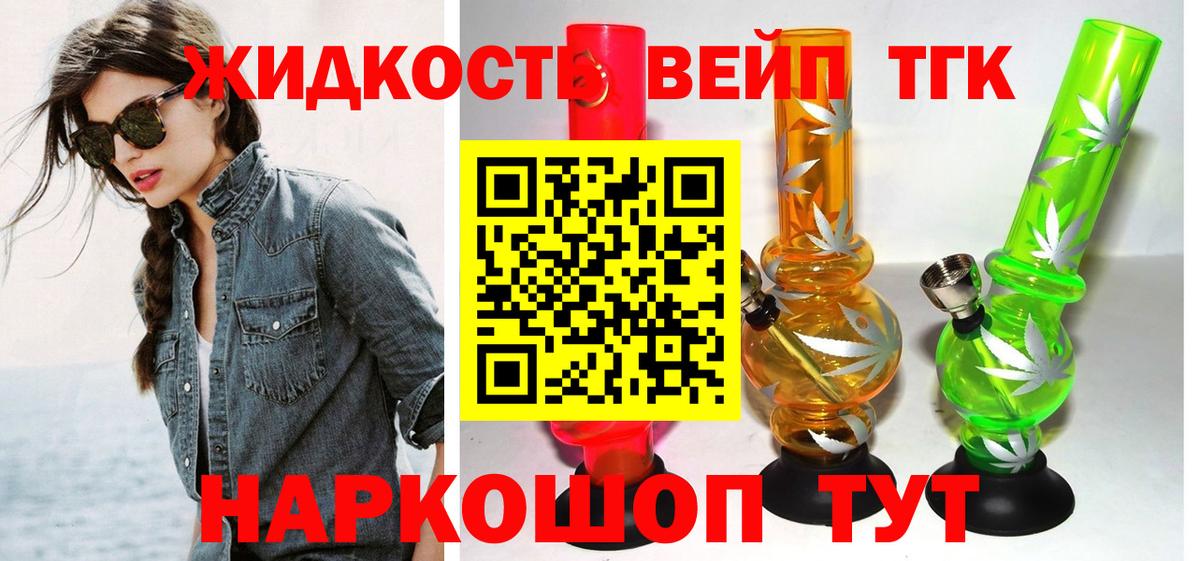 OMG зеркало  Вход с VPN  Ревда  продажа наркотиков  ТГК жижа  ТГК концентрат 