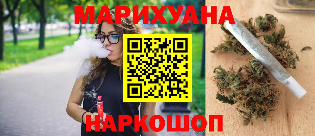 Бошки марихуана конопля  МАРИХУАНА сатива  Шишки марихуана SATIVA & INDICA  МАРИХУАНА Amnesia  Ревда  Вход с VPN 